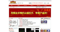 Desktop Screenshot of boyaxun.com